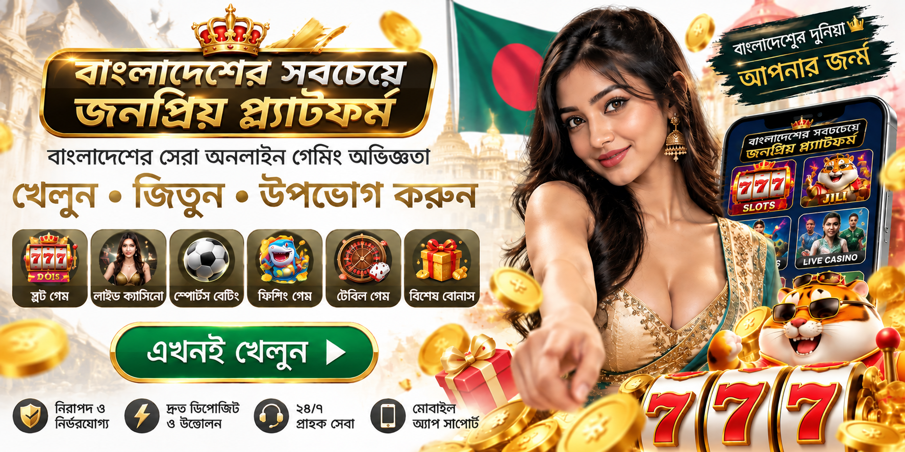 good111 বাংলাদেশ